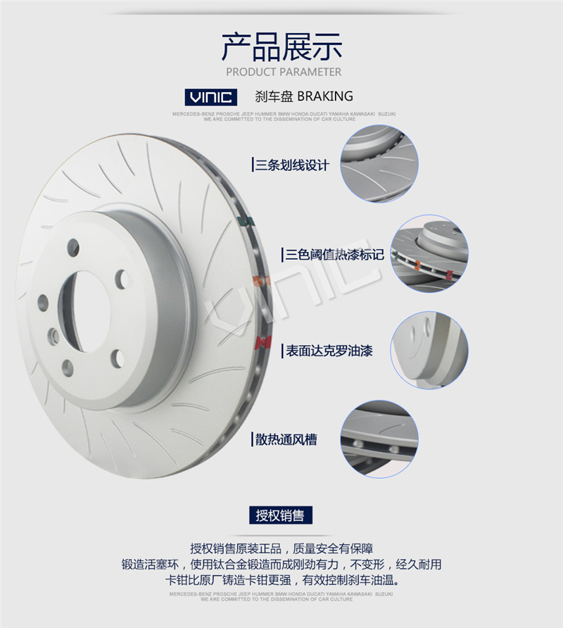 汽車剎車盤產品參數(shù)2