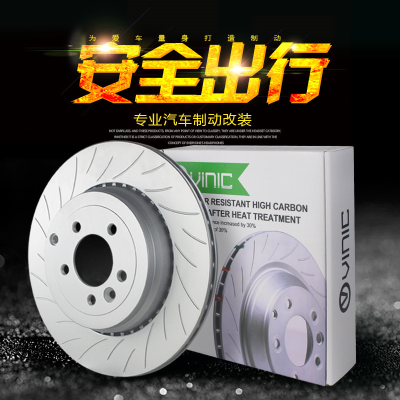 汽車剎車盤介紹