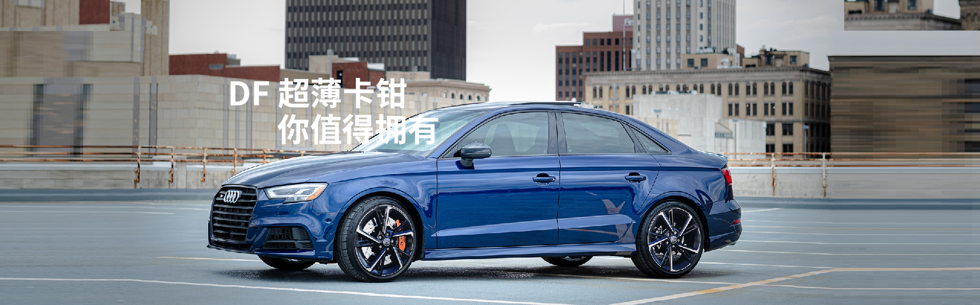 東莞市威尼汽車(chē)制動(dòng)用品有限公司專(zhuān)注研發(fā)汽車(chē)剎車(chē)盤(pán)、改裝剎車(chē)套裝